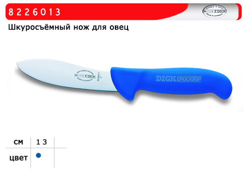 82260-13bol