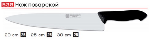 538