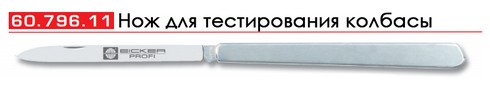 60796i
